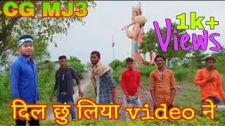 दिल_छु_लिया_video_ने_।। Aakhi_le_barse_asu_new_cg_video_।। BY_CG-MJ3.।।