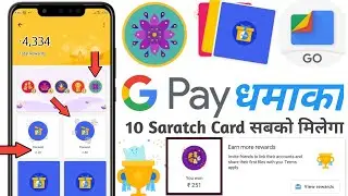 Google Files Go Scratch Card Offer | Google Pay (Tez) files go rewards, ₹1000 Scratch Card Offer