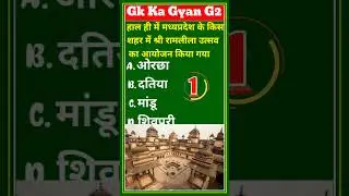 Gk in Hindi // Static gk question // general knowledge// Mppsc // ssc railway // Mp si //Up si