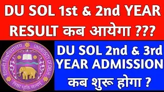 DU SOL 1st & 2nd YEAR RESULT 2020! DU SOL 2nd, 3rd YEAR ADMISSION 2020! DU SOL ADMISSION 2020!