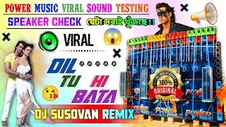 Speaker Check 🔊 Dil Tu Hi Bata - Dj Susovan Remix||Power Music Trending Viral Sound Testing 2026||