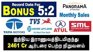 BONUS 5:2, STEEL CITY SECURITIES LTD, SALES UPDATE  TMLCV TMPV TATA MOTORS , EICHER, FORECE ,