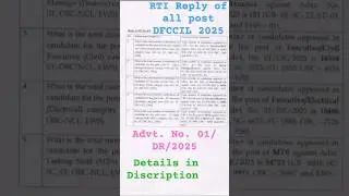 DFCCIL RTI reply | Total no. of candidates appeared in CBT 1st of all Post #dfccil