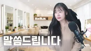 공지 합니다. 안 궁금하셔도 어쩔 수 없습니다.｜응애연아 미용실 공지