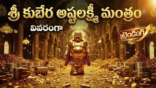 &ldquo;Kubera Ashta Lakshmi Mantra 1 Hour | Infinite Wealth, Peace & Success | धन समृद्धि का अद्भुत मंत्र