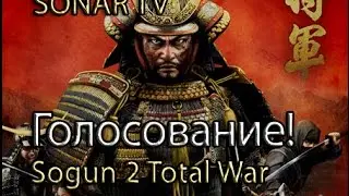 Shogun 2:Total War - Голосование за выбор фракции!