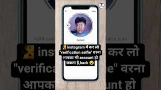 Instagram me verification selfie kaise karen !How to take a verification selfie on Instagram#shorts