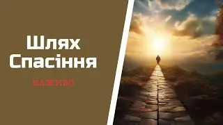 Недільне служіння | 18.01.2026 | церква 