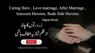 Caring Hero, Love Marriage, After Marriage, Zard Ruton Ka Chand / Shazia Altaf Hashmi / Rude Heroin