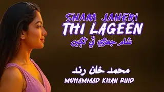 Sham Jaheri Thi Lageen | Muhammad Khan Rind | New Sindhi Song 2025 | Ayaz Rizvi | Saath Studio