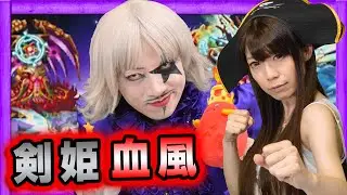 【ブレイブフロンティア】グランガイア戦記「剣姫血風」に挑戦！セフィア＆キクリを蹴散らせ！-Brave Frontier【GameMarketのゲーム実況】
