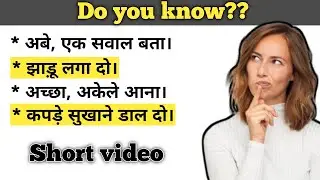 Daily use sentences in English #shortvideo #short #totalenglish101