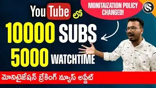 Monetization policy 2022 | breaking News Monitaization Policy Changed! | Cs Shorts