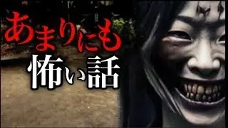 【怪談朗読】듣다 보면 숨이 멎는… 너무도 섬뜩한 공포 이야기