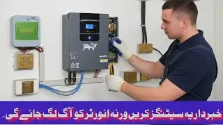 Inverex Inverter Overheat Problem Fix! Step by Step Guide 4.2kw invrex inverter Installation 