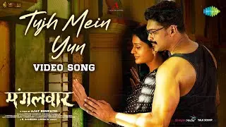 Tujh Mein Yun | Full Video | Mangalavaar | Payal Rajput | Ajmal Amir | B Ajaneesh Loknath