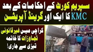 KMC Operation against Anti-Encroachment In Karachi Liaqatabad | 6-1-2022