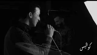 غير روحي ونسايني🎹🎤 __ RIR ROUHI ONSAYNI New Version