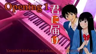 【Kat feat. Andreas Makusev】Kimi ni Todoke OP【short cover】
