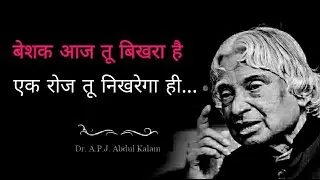 Best motivational poem in hindi 2019 || motivational poem in hindi || hindi poem