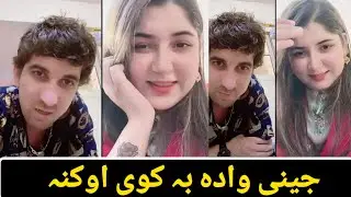 جینی خبری دے ڈیرہ خواگی دے نو