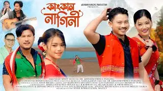 KANGKAN NAGINI 2026 OFFICIAL ~ Binod Pegu &times; Himangini &times; Ratne&times;Junmoni x Raj * Dipanki AP Productions