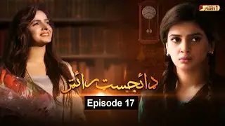 Digest Writer | Episode 17 | Pashto Drama Serial | HUM Pashto 1