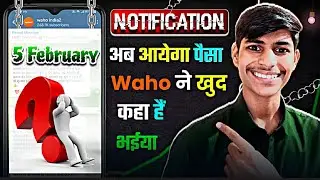 🔥 Notification आ गया! अब पैसा मिलेगा 💰 Waho ने खुद कहा 😱
