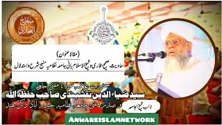 Jalsa e khatm e buqari huzur zeya e milath sadar mufti wo nayab shaik ul Jamia Jamia nizamia 