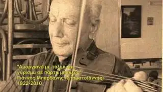 Αμοργιανό με ταξίμι και γύρισμα σε μπάλλο