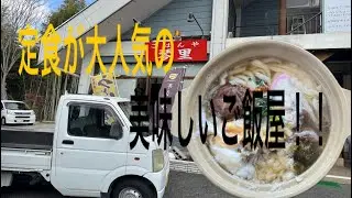 定食が大人気のご飯やさん！！琴里