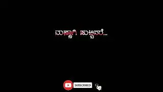 Kannada Black Screen Lyrics 🖤||feeling dialouge lyrics💔||whatsapp status video😍#status #sad #shorts