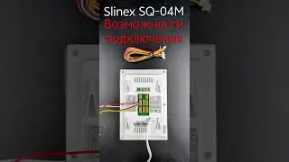 5. Возможности подключения | Slinex SQ-04M - монитор видеодомофона | ВИДЕООБЗОР | Safety Seller