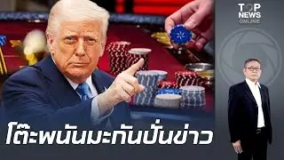โอละพ่อที่แท้ 