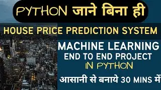 House price prediction system in python using linear regression machine learning | Chatgpt (Hindi)