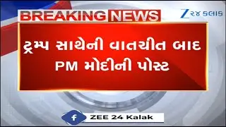 PM Narendra Modi tweets after US-India Trade deal, thanks President Donald Trump for reducing tariff