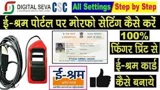 e shram morpho all settings | ई-श्रम मोरफो सेटिंग कैसे करें |e-Shram Morpho RD Service Settings kare