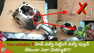 How to set the head valve without valve puller?? Wath this video in Telugu
