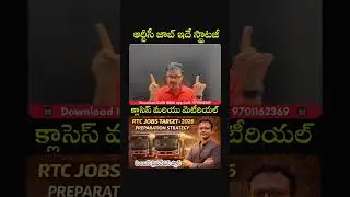 ⚡ RTC Job Exam Day Strategy | 170+/200 Marks Formula | Icon RK Sir | Icon India