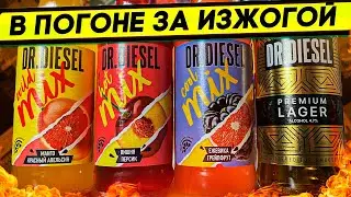 #362: ОБЗОР НА ПИВО И КОКТЕЙЛИ DR. DIESEL (русское пиво).