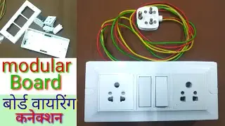 2 switch 2 socket connection | Modular switch board fitting | modular Socket cannection
