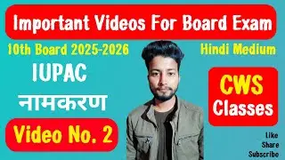 IUPAC Nomenclature Explained in Hindi | Organic Chemistry Basics | 