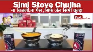 Jail Simi Stove Chulha: Transforming Cooking Forever
