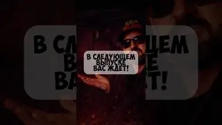 Скоро в большом выпуске! #автозвук #trendingshorts #shorts
