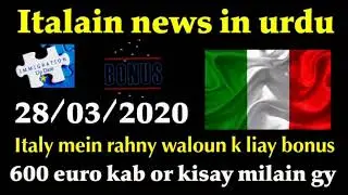 Italy news in urdu Hindi