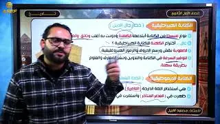 اولى ثانوى الدرس السادس الحياه الاجتماعية