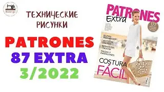 PATRONES Extra 87 marth 2022 / Всё, что необходимо для летнего гардероба. Технические рисунки крупно