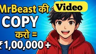 MrBeast ki Videos Copy-Paste Karke लाखों कमाओ! (New Trick 2025)