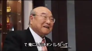 大森昌三 米寿記念　機械の声が聞こえる -受け継がれる“大森スピリッツ”-