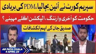 Supreme Court Historic Decision | PDM Last Chance | Siddique Jan Analysis | Ab Pata Chala | 4-4-23